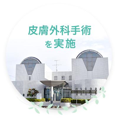 開業から31年 信頼の実績